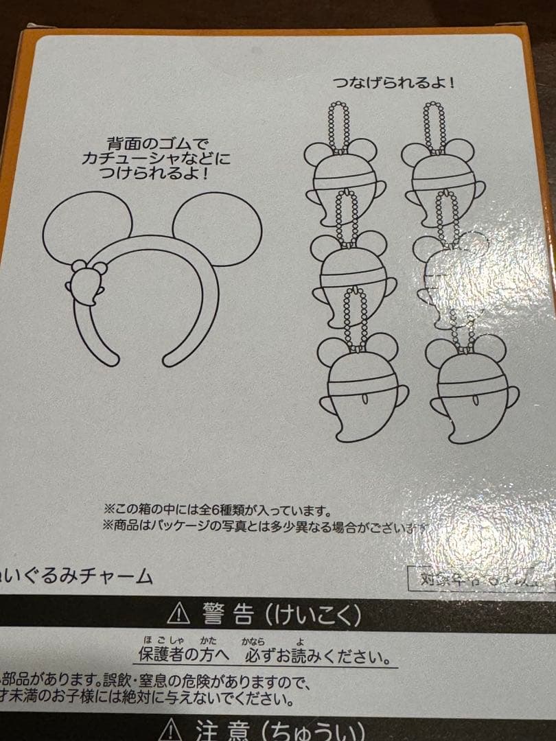 ディズニーハロウィン2025 ぬいぐるみチャームセット　パンプキン　シークレット