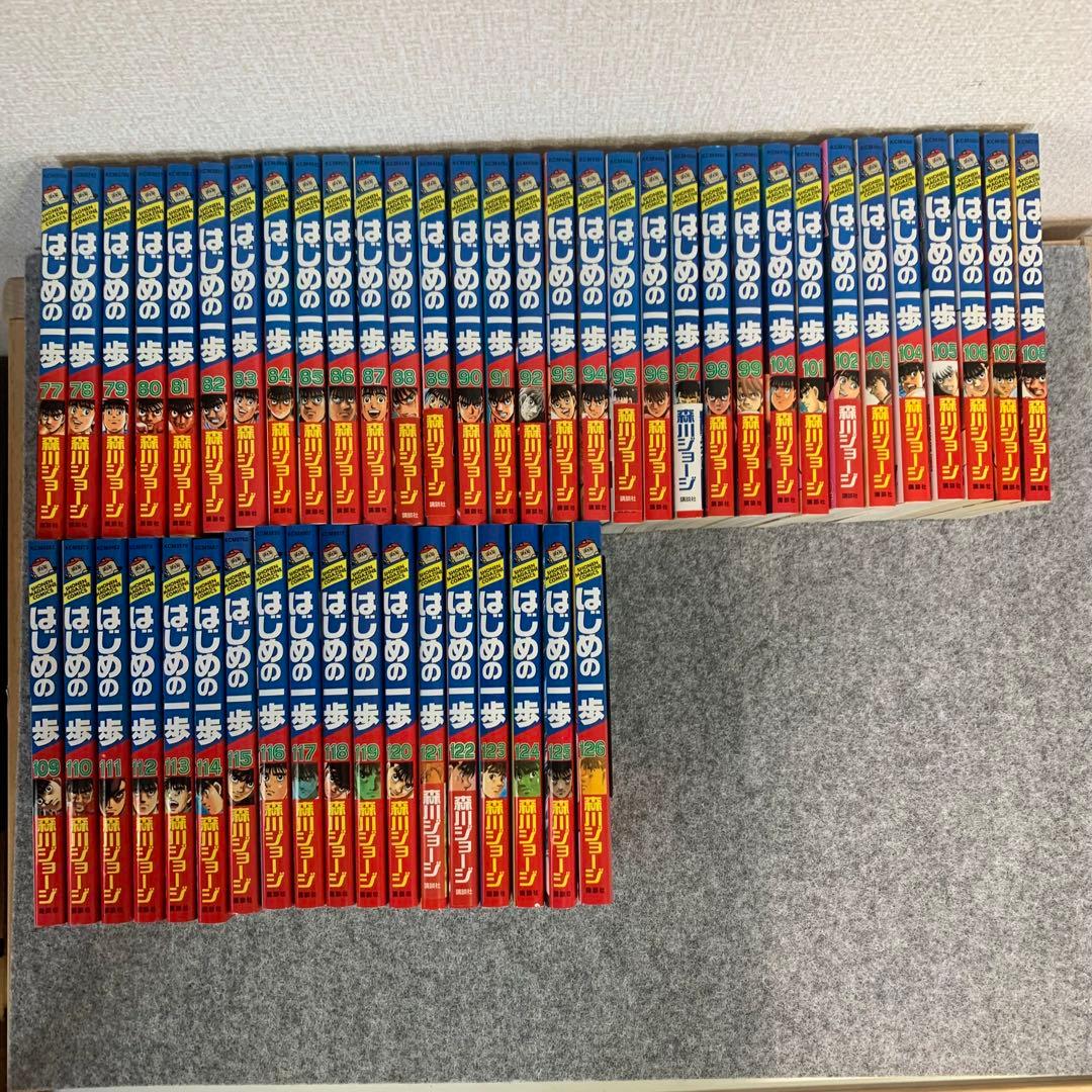 はじめの一歩【1〜126巻】セット　【まとめ売り】