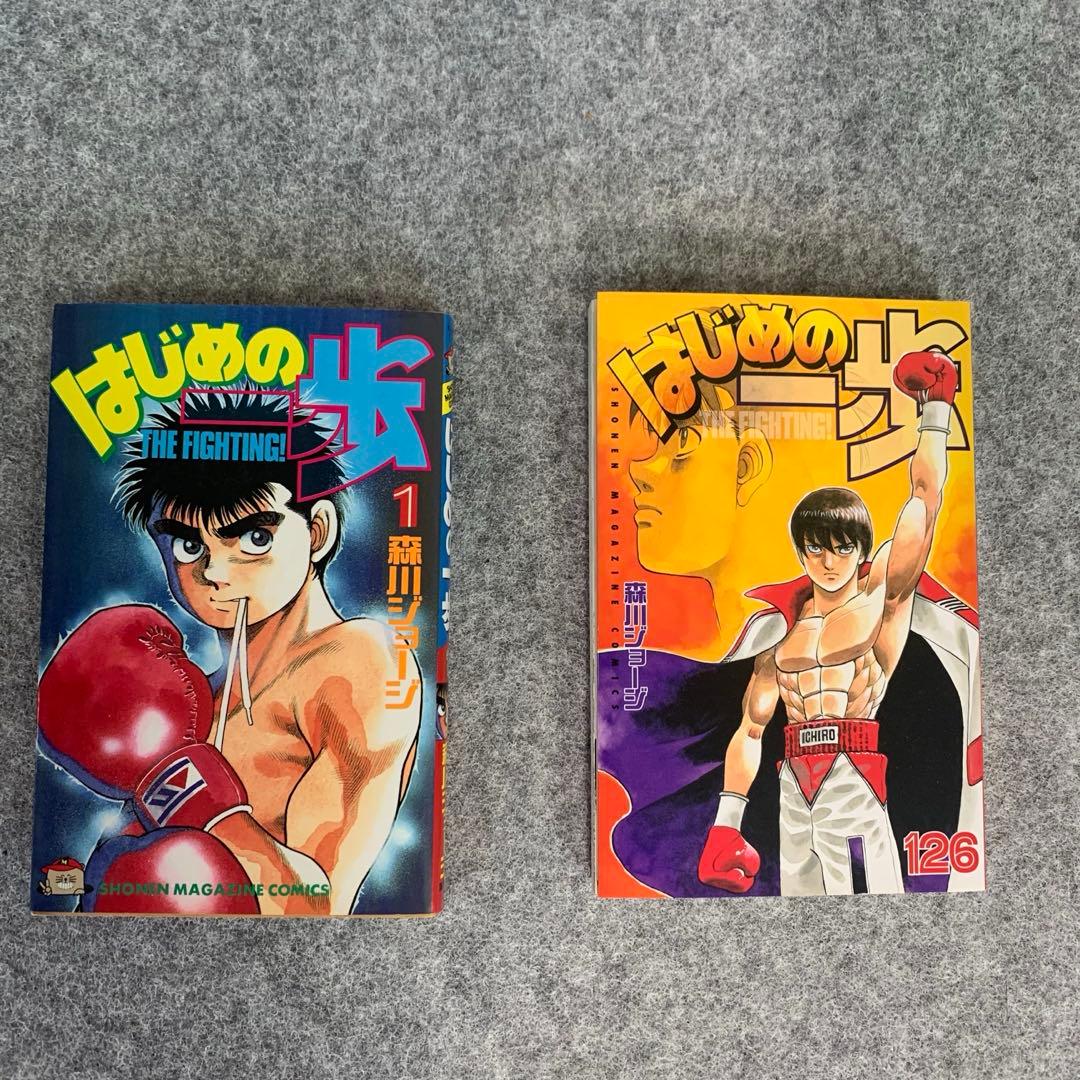 はじめの一歩【1〜126巻】セット　【まとめ売り】