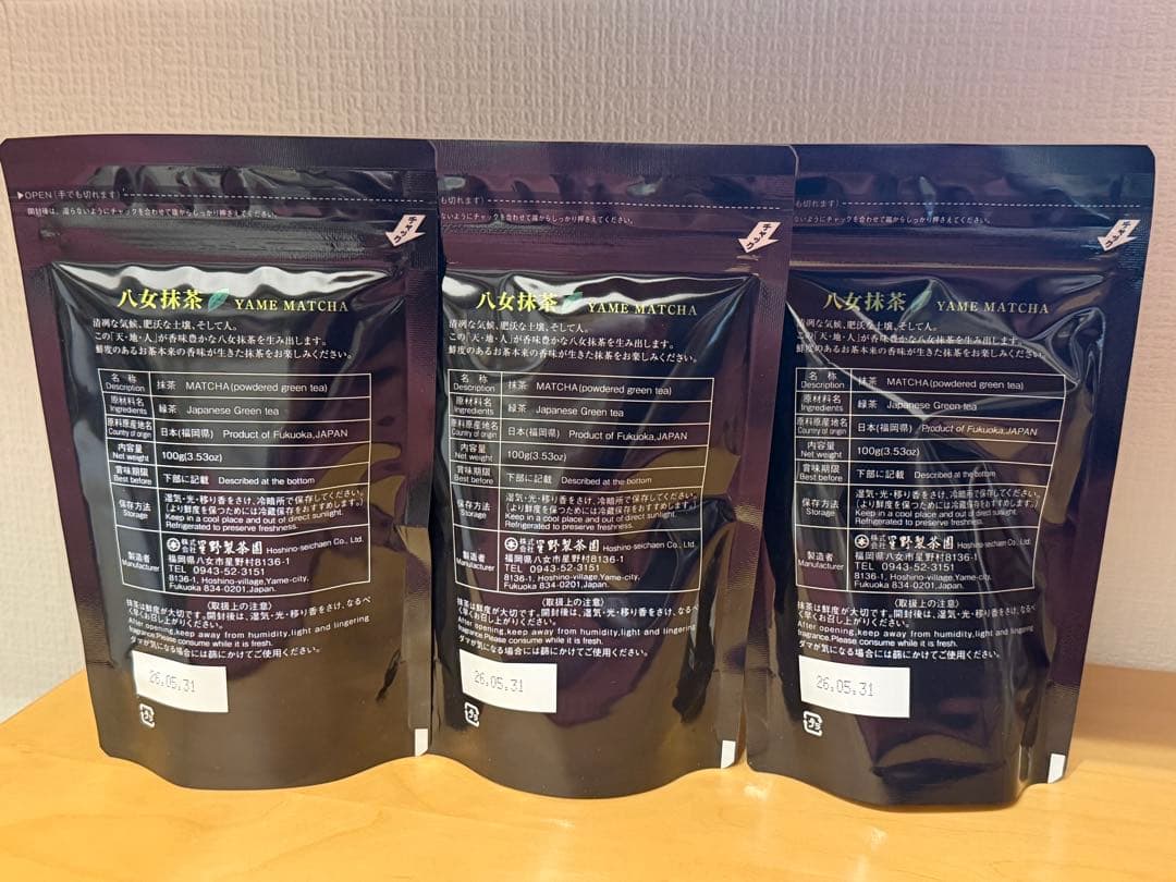 星野製茶園 抹茶 やまぶき100g×3袋 - メルカリ