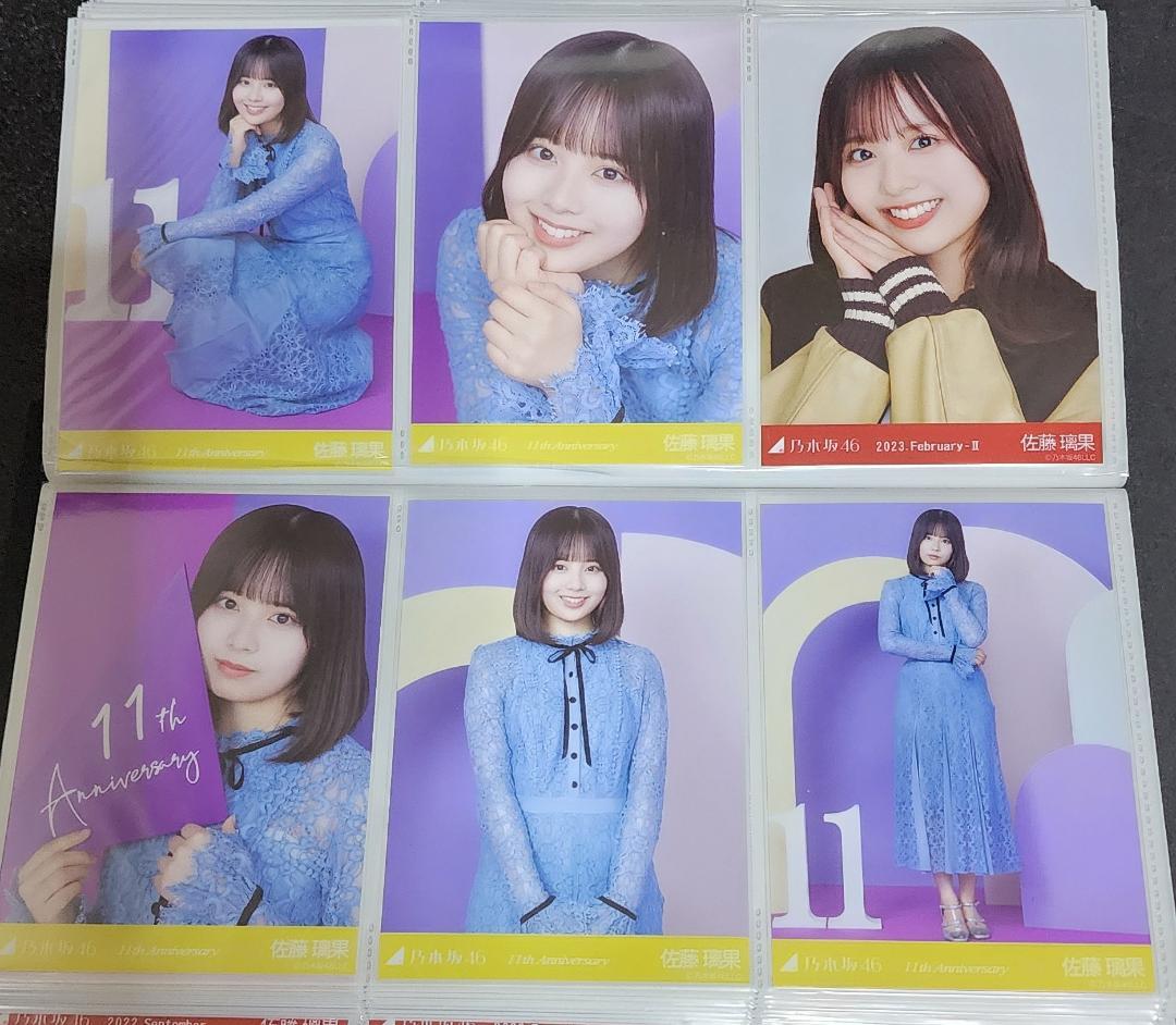 乃木坂46　佐藤璃果　まとめ売り　生写真