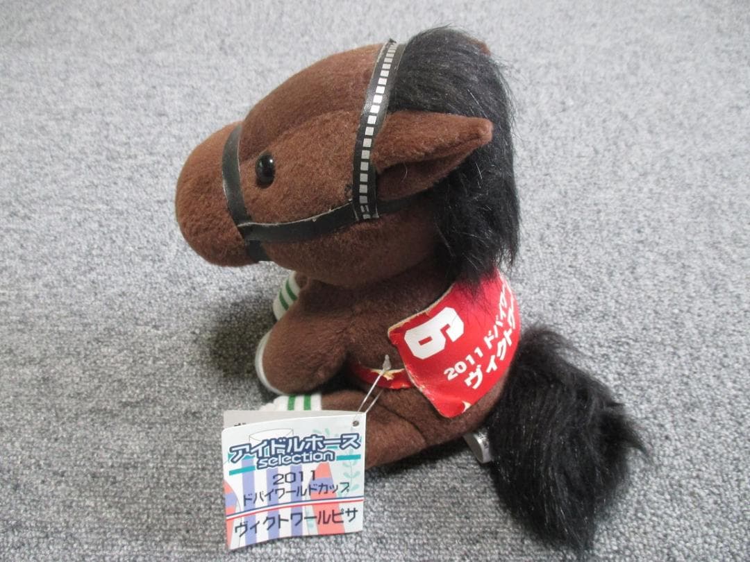 アイドルホース2011 ドバイワールドカップ ヴィクトワールピサ ぬいぐるみ