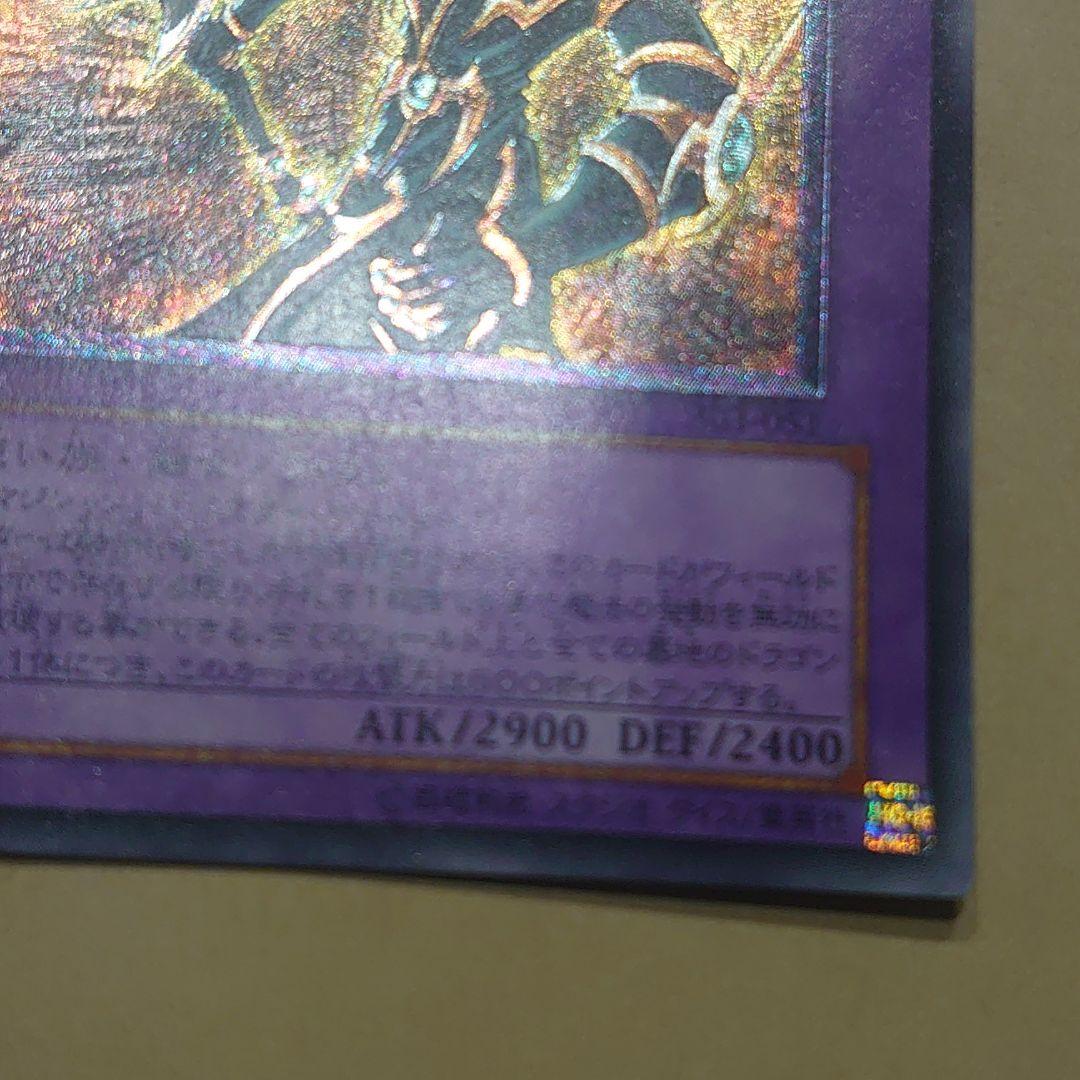 当時物 遊戯王 超魔導剣士－ブラック・パラディン