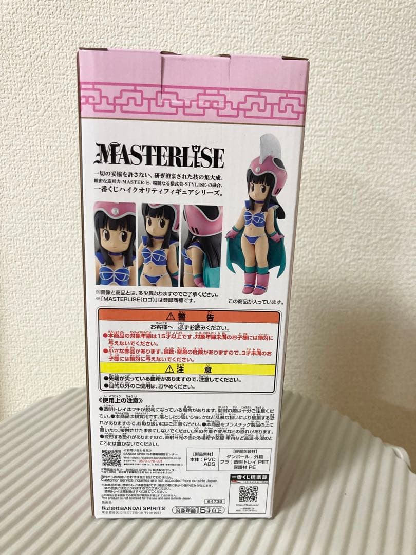 一番くじ ドラゴンボール EX 孫悟空修業編 E賞 チチ MASTERLISE