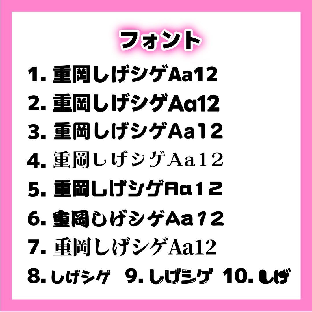 那ページ うちわ文字 オーダー