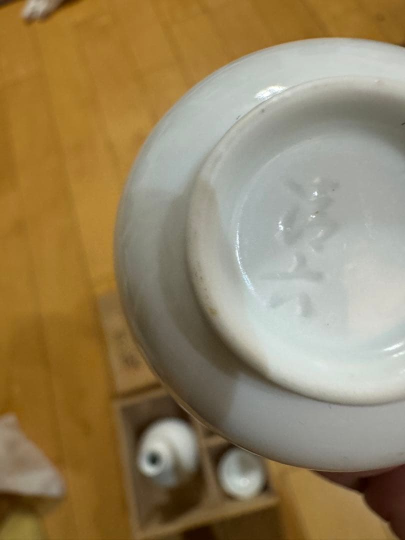 中村清六　酒器