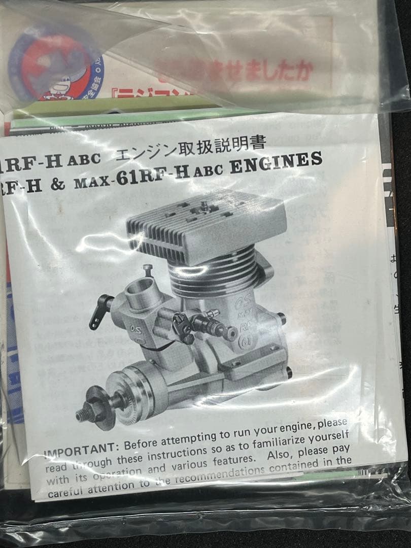 OSmax 61RF -H ラジコンエンジン