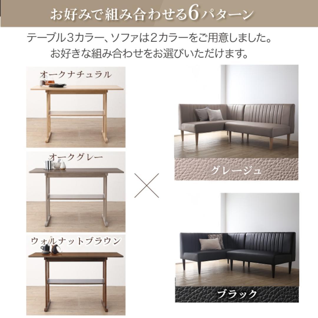 ①天然木調 コンパクトソファダイニングセット 3点セット テーブル+ソファ2点