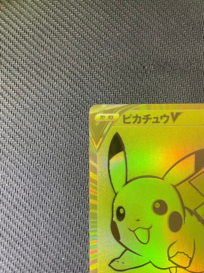 【美品】ピカチュウV 25th アニバーサリー ゴールデンボックス