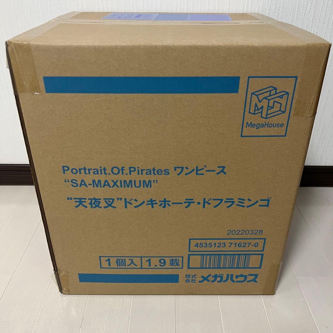 未開封2点セット】POP MAXIMUM ドフラミンゴ & クロコダイル 貴重