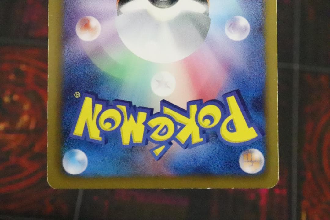 レシラム 022/020 SR 1ED 45-MY0921-04C