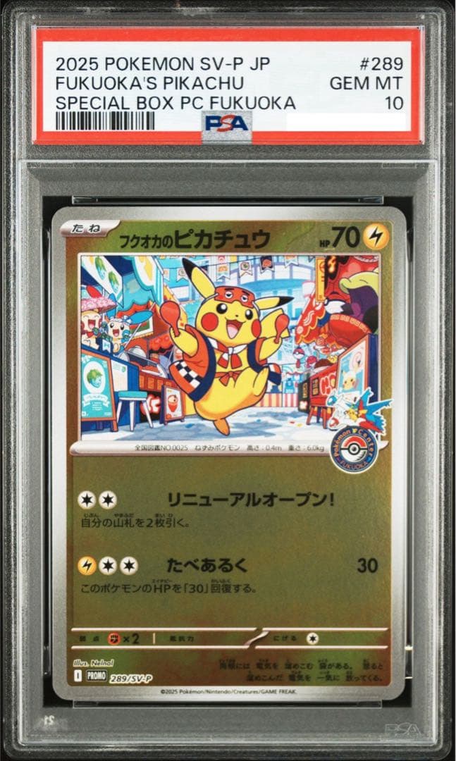 PSA10】フクオカのピカチュウ 289/SV-Pプロモ ポケモンカード - メルカリ