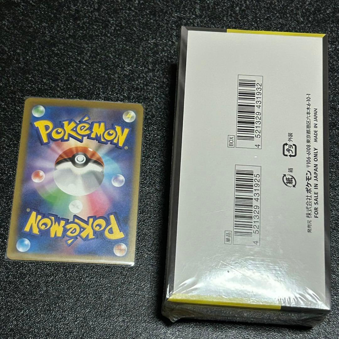 タ*プ様 ピカチュウex SAR MEGAドリームex シュリンク付き新品未開封