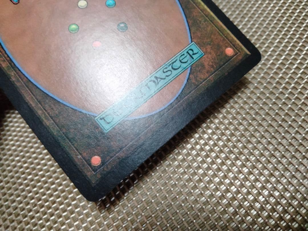 ご確認用】スカージ 致死の蒸気b 日本語 1枚 MTG - メルカリ