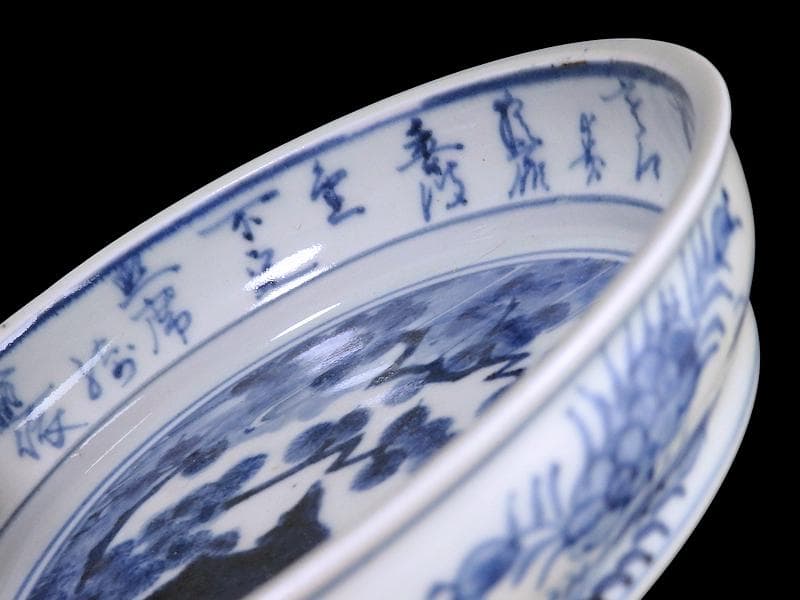 古伊万里　染付　松に山水の図　膾皿　5寸皿　C996AS-CVo