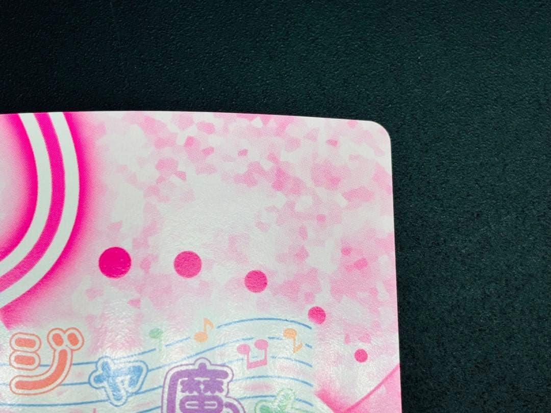 激レア おジャ魔女どれみ 瀬川おんぷ Promo04