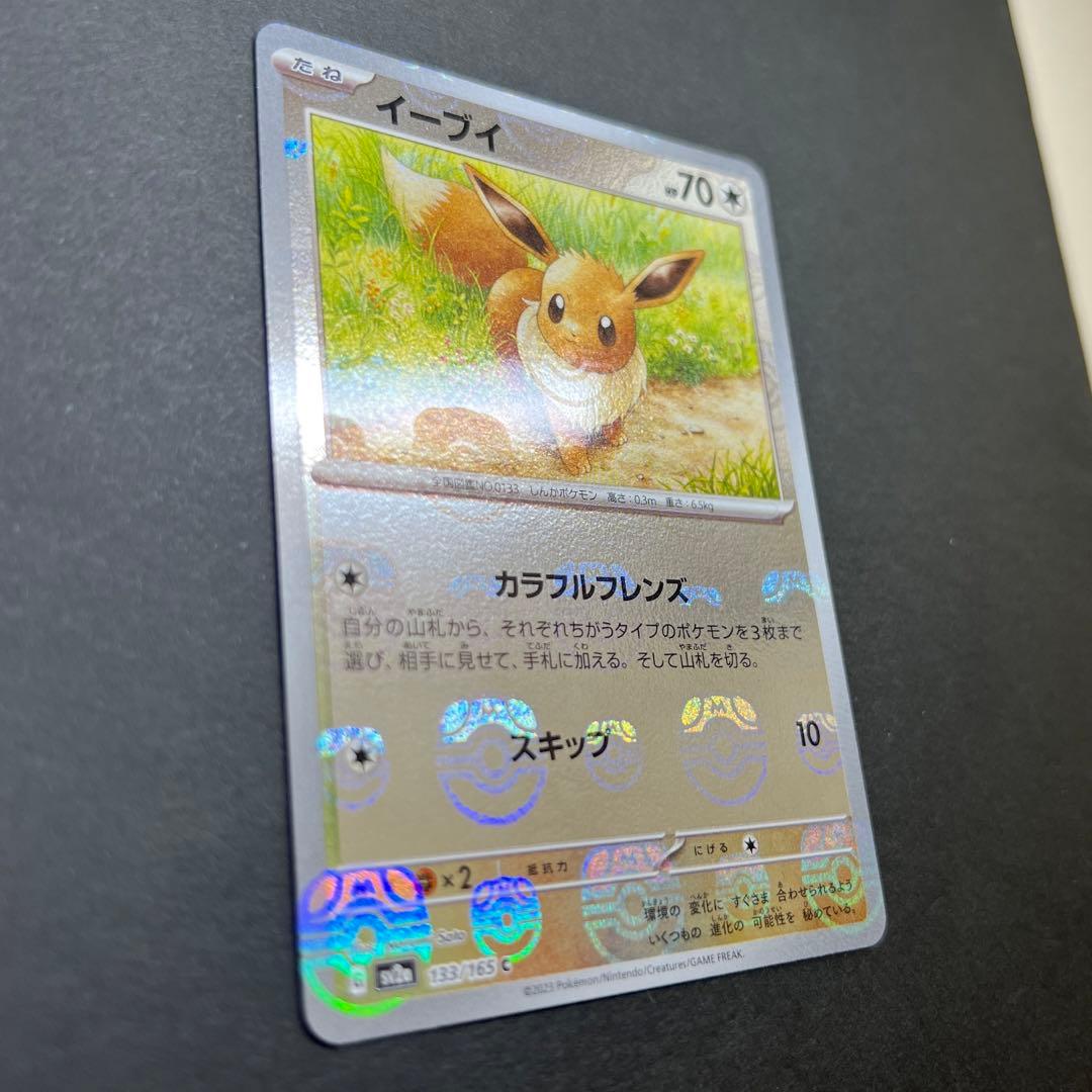 【ブイズ】マスターボールミラー イーブイ シャワーズ ブースター サンダース