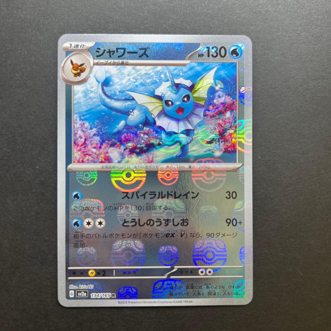 【ブイズ】マスターボールミラー イーブイ シャワーズ ブースター サンダース