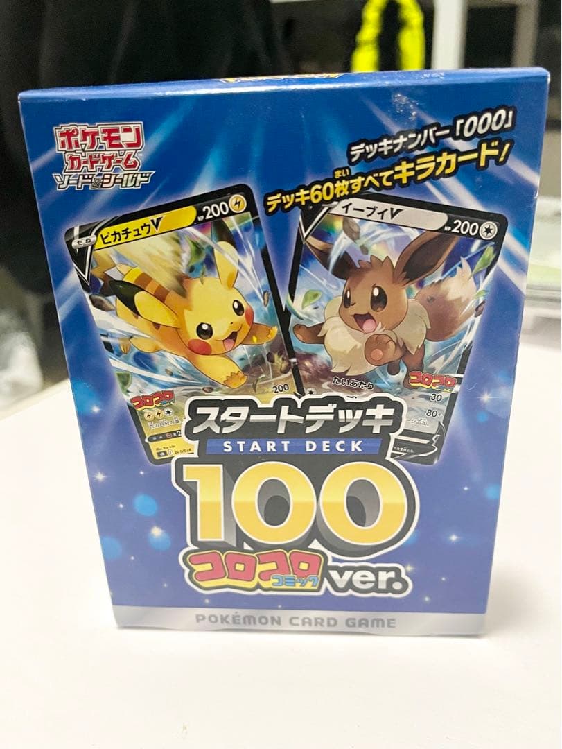 【YouTube開封向け】ポケモンカード 大量まとめ売りセット