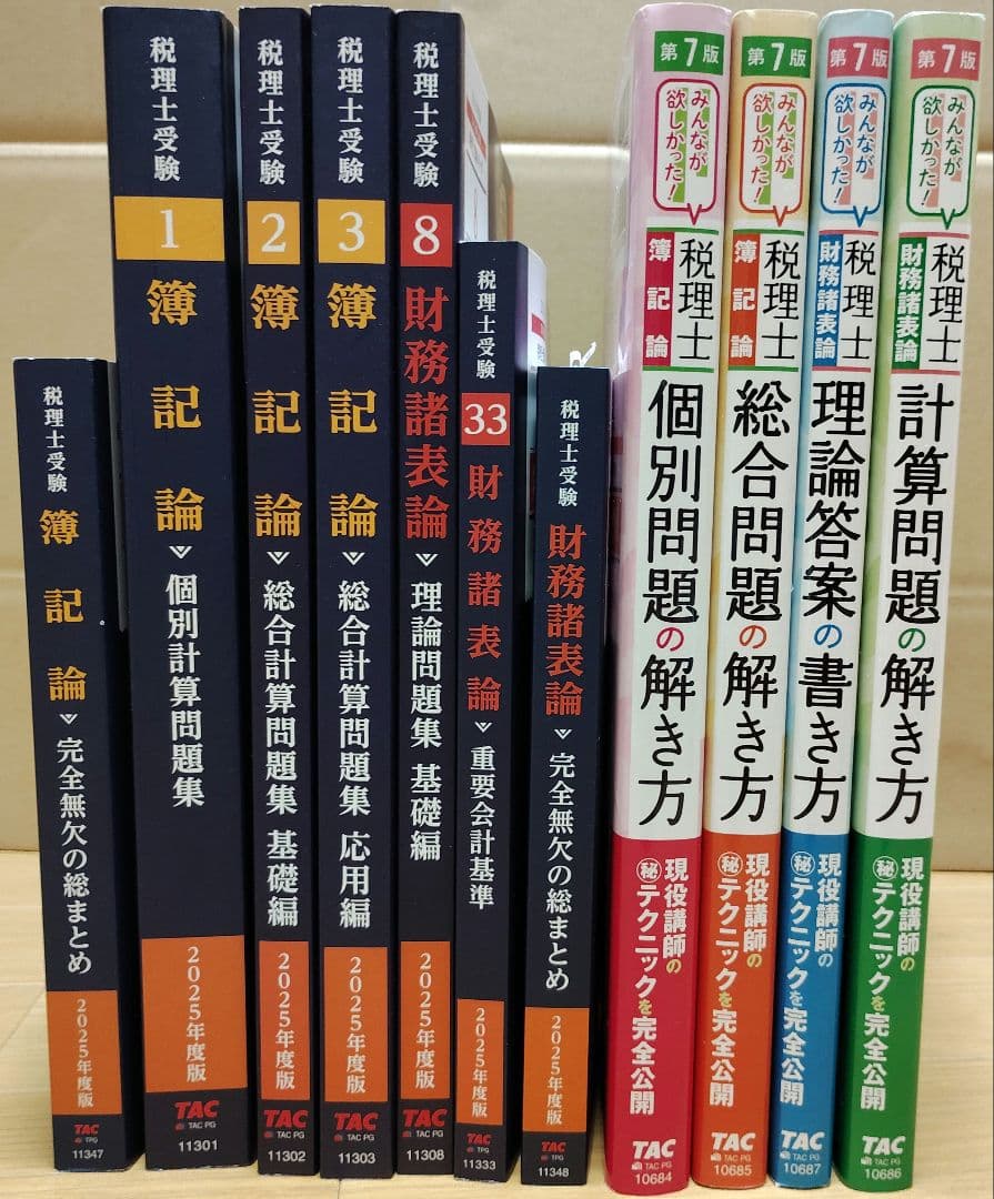 税理士試験 TAC 簿記論 財務諸表論 問題集 2025 11冊セット - メルカリ