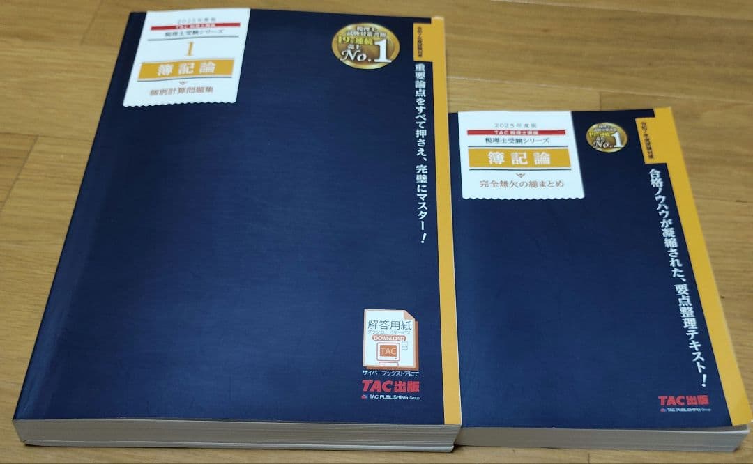 税理士試験 TAC 簿記論 財務諸表論 問題集 2025 11冊セット - メルカリ