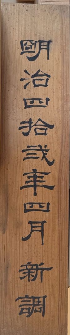 輪島塗 草花沈金 溜塗 栗色 大平 一対 明治時代後期 喰籠 木製漆器 吴山銘