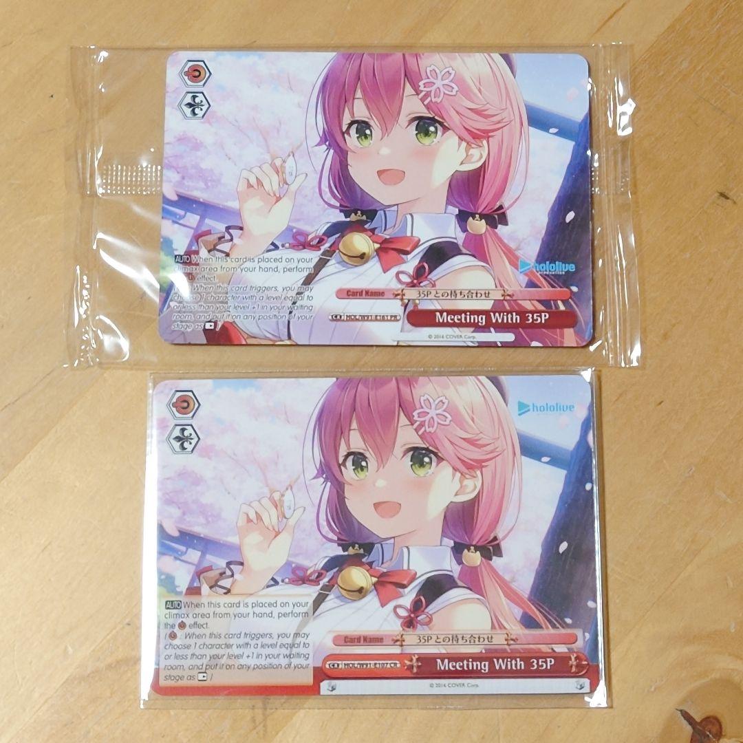 ホロライブ さくらみこ ヴァイスシュヴァルツ 英語版プロモ ホロライブ さくらみこ ヴァイスシュヴァルツ 英語版プロモ