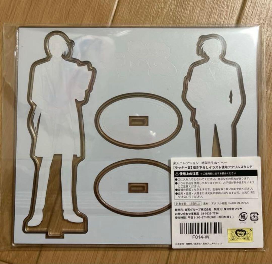 地獄先生ぬ～べ～ 楽天コレクション ラッキー賞 アクリルスタンド