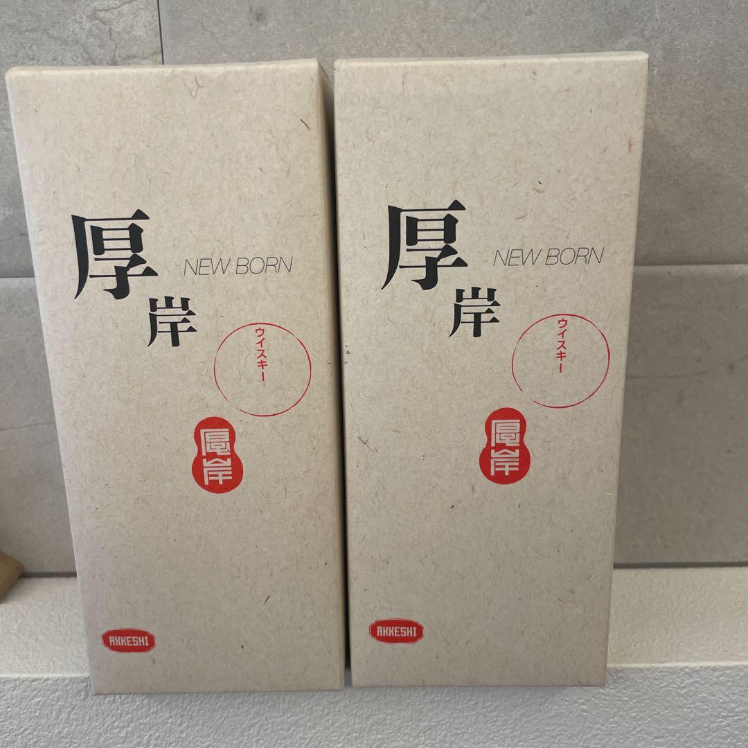 2本セット］厚岸 NEW BORN 第一弾 FOUNDATIONS 1