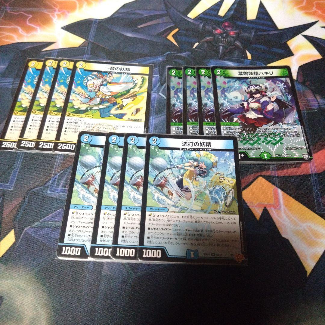 ダーバンデ デッキパーツ