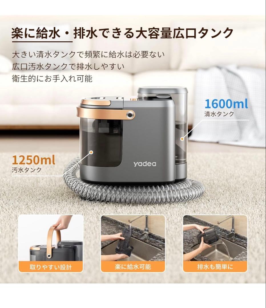 カーペットクリーナー18000Pa 超 カーペット洗浄機 布洗浄機 染み抜き