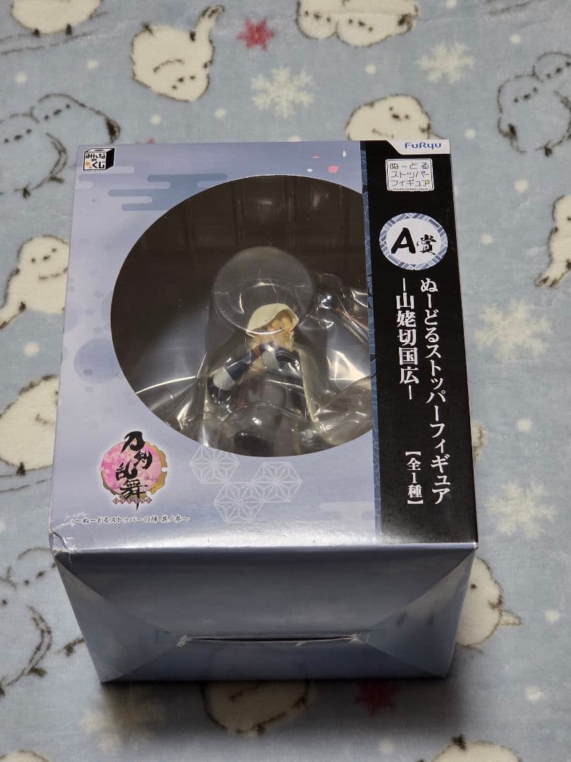 おまけ有 刀剣乱舞 A賞山姥切国広フィギュア ぬーどるストッパーの陣