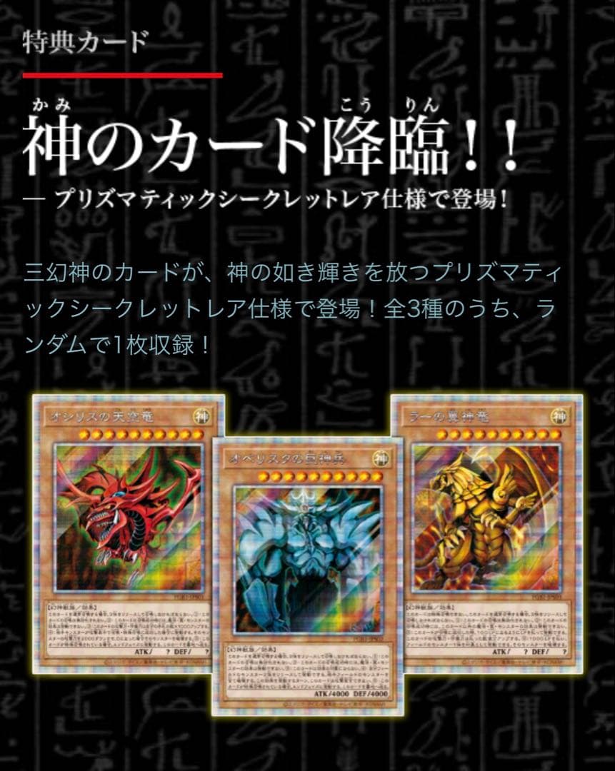 遊戯王 PRISMATIC GOD BOX プリズマティックゴッドボックス12個