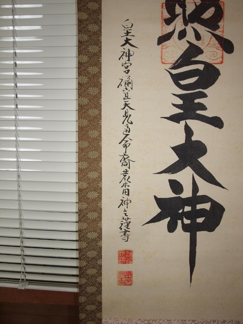 日本　時代肉筆掛け軸その※激安骨董品中国<BR> X825C16-5