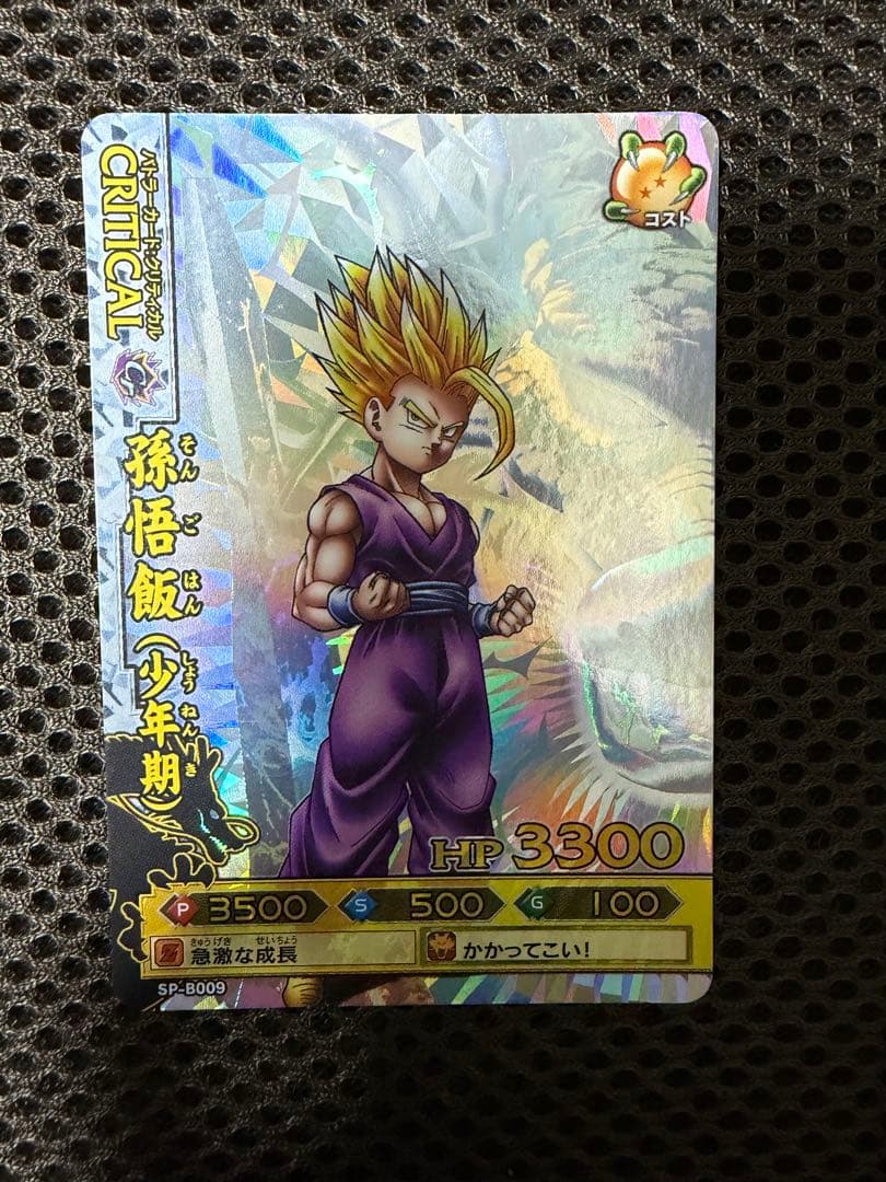 【ドラゴンボールバトラーズ】　8枚セット