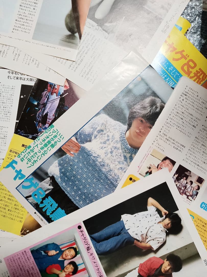 CHAGE and ASKA 雑誌 切り抜き 等 89点 まとめ売り