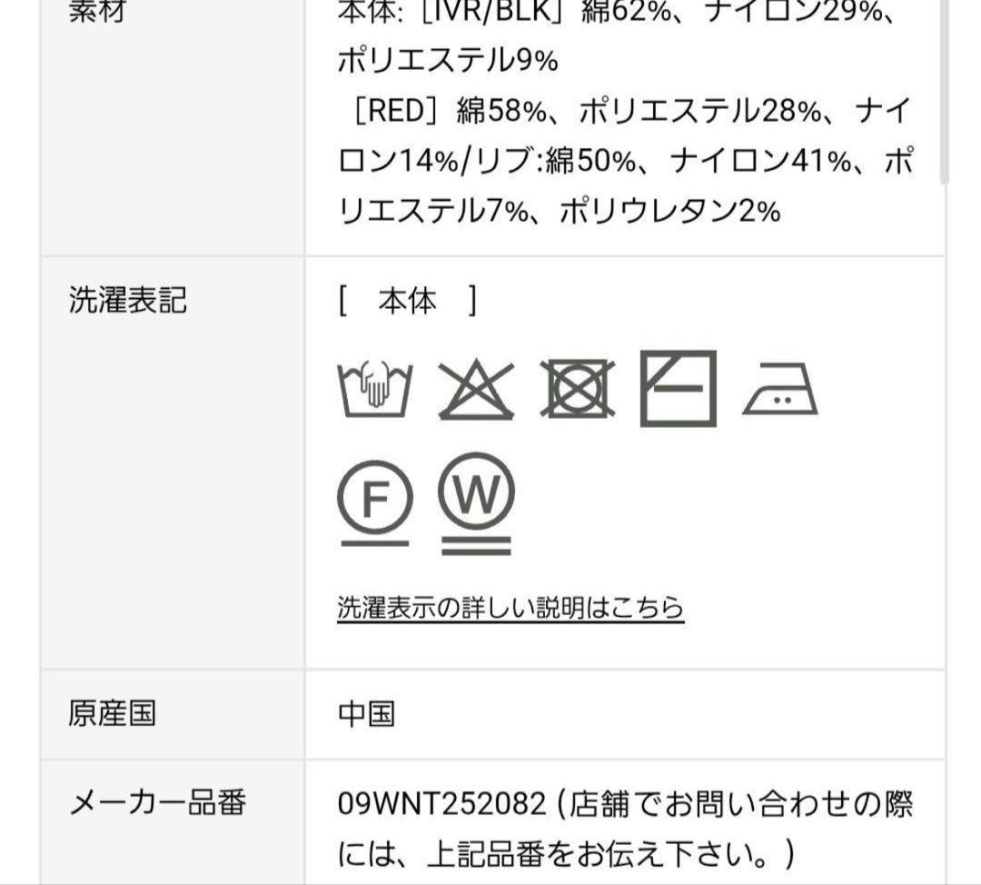 ミラオーウェン　スリーブレスドライタッチポロニット