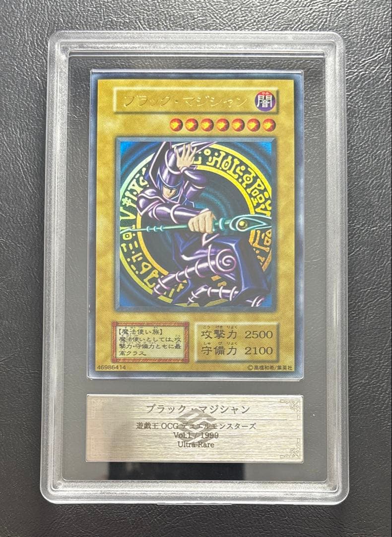 ARS9】ブラックマジシャン 初期ウルトラ - メルカリ