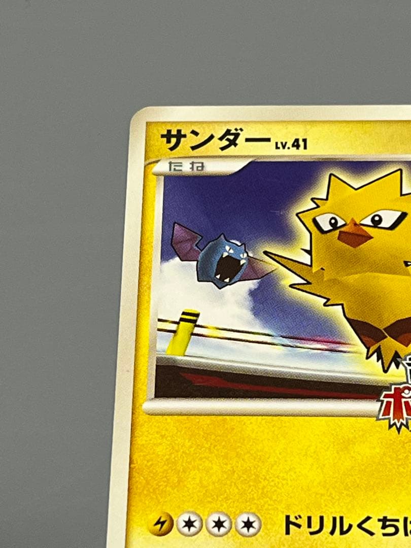 サンダー 乱戦！ポケモンスクランブル×ポケモンカードゲーム 乱