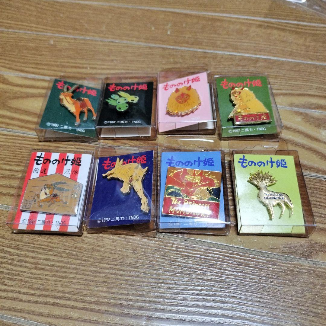 もののけ姫　スタジオジブリ　ピンバッジ　8種類　当時物　1997年　レトロ もののけ姫 スタジオジブリ ピンバッジ 8種類 当時物 1997年 レトロ