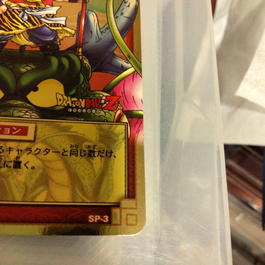 ドラゴンボールカードダス気力、爆発SP-39抽選プレゼント1950枚限定