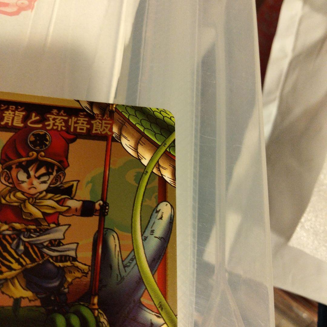 神龍と孫悟飯SP-3気力爆発SP-39抽選非売品限定2000.1950名 - メルカリ
