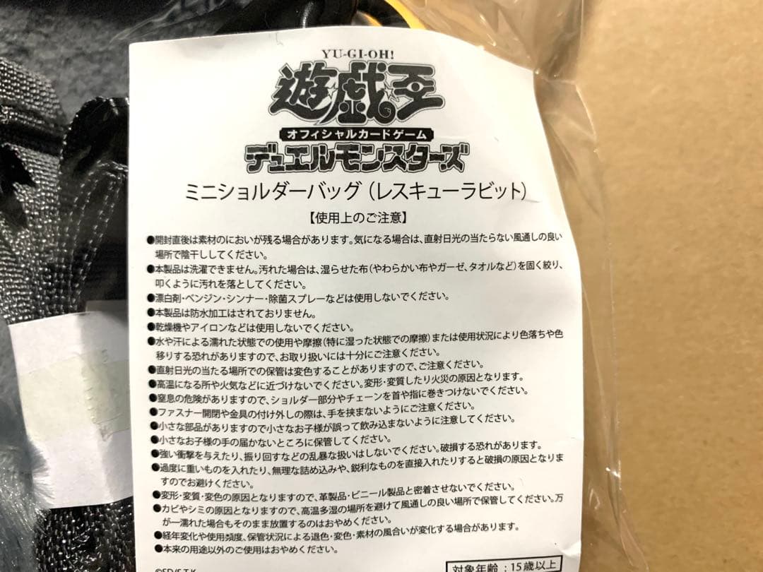 【未開封未使用】遊戯王　ミニショルダーバッグ　レスキューラビット　YCSJ名古屋