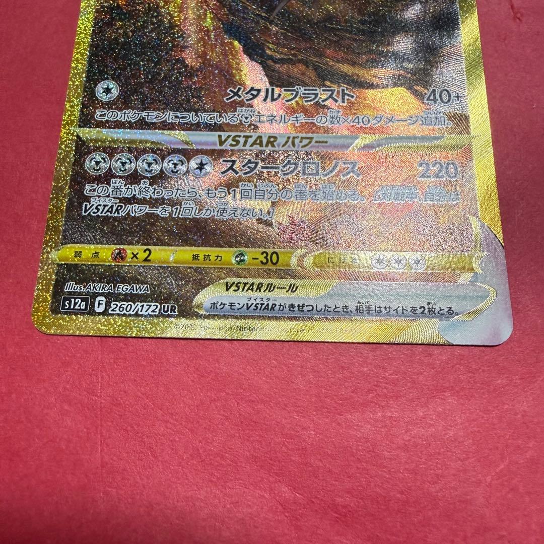 新品 ポケモンカード アルセウス オリジンディアルガ オリジンパルキア UR