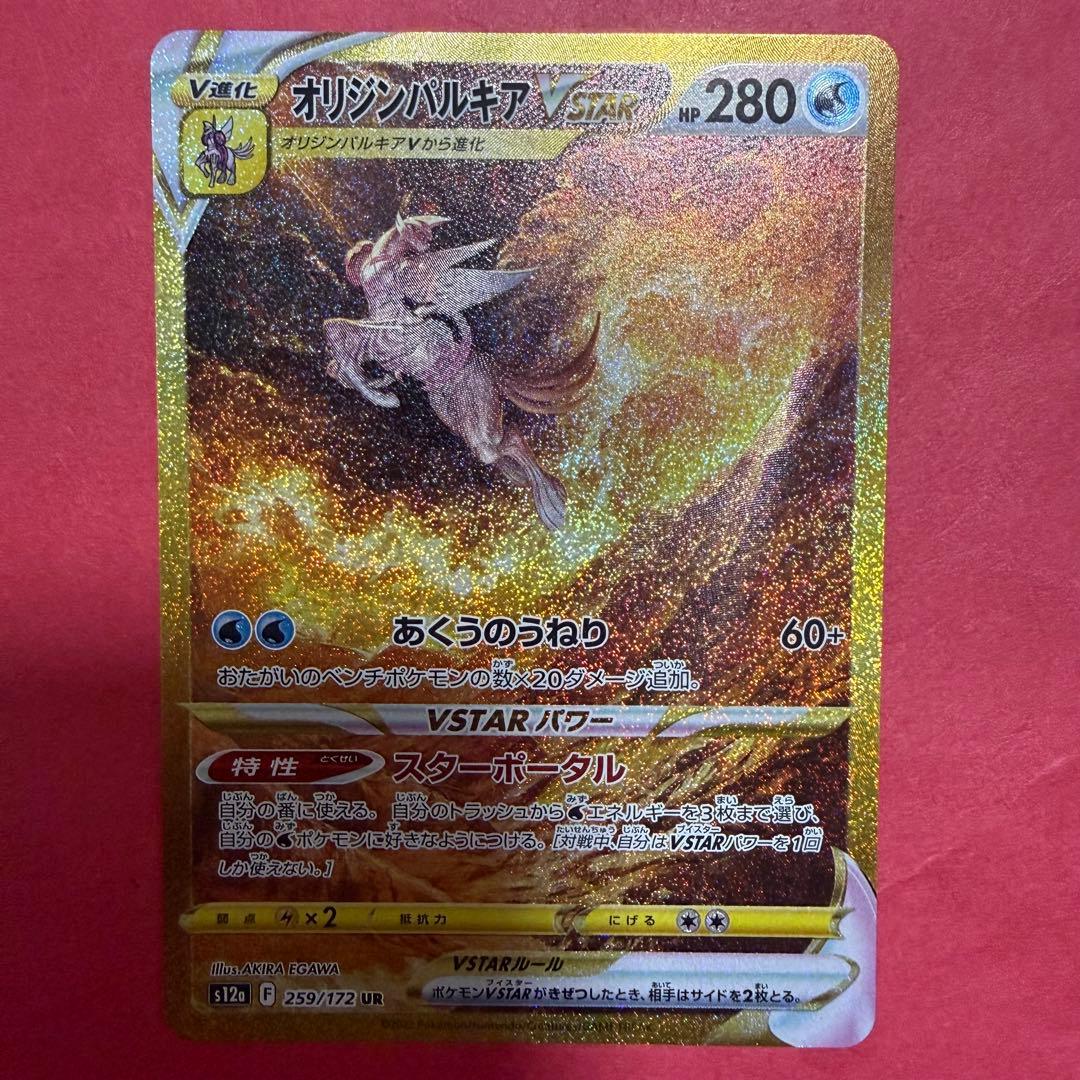 新品 ポケモンカード アルセウス オリジンディアルガ オリジンパルキア UR
