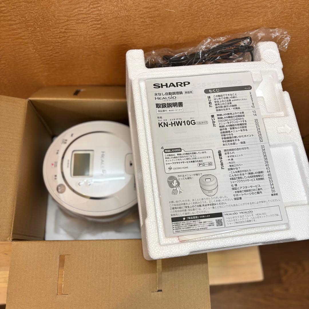 ☆新品未使用品☆【SHARP】ヘルシオ ホットクック KN-HW10G ホワイト