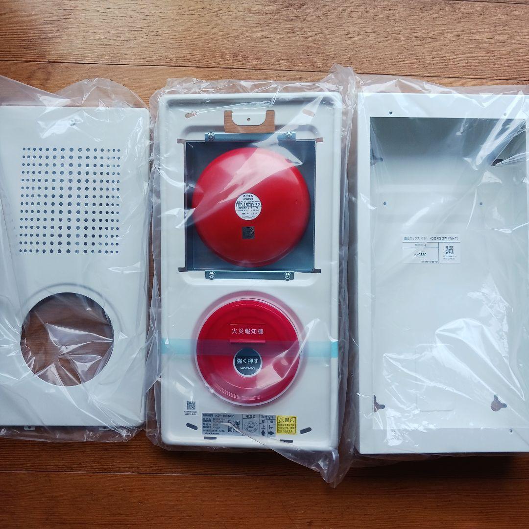 機器収容箱 P型1級フラット型総合盤プレート KSP-10HSKY ホーチキ 機器