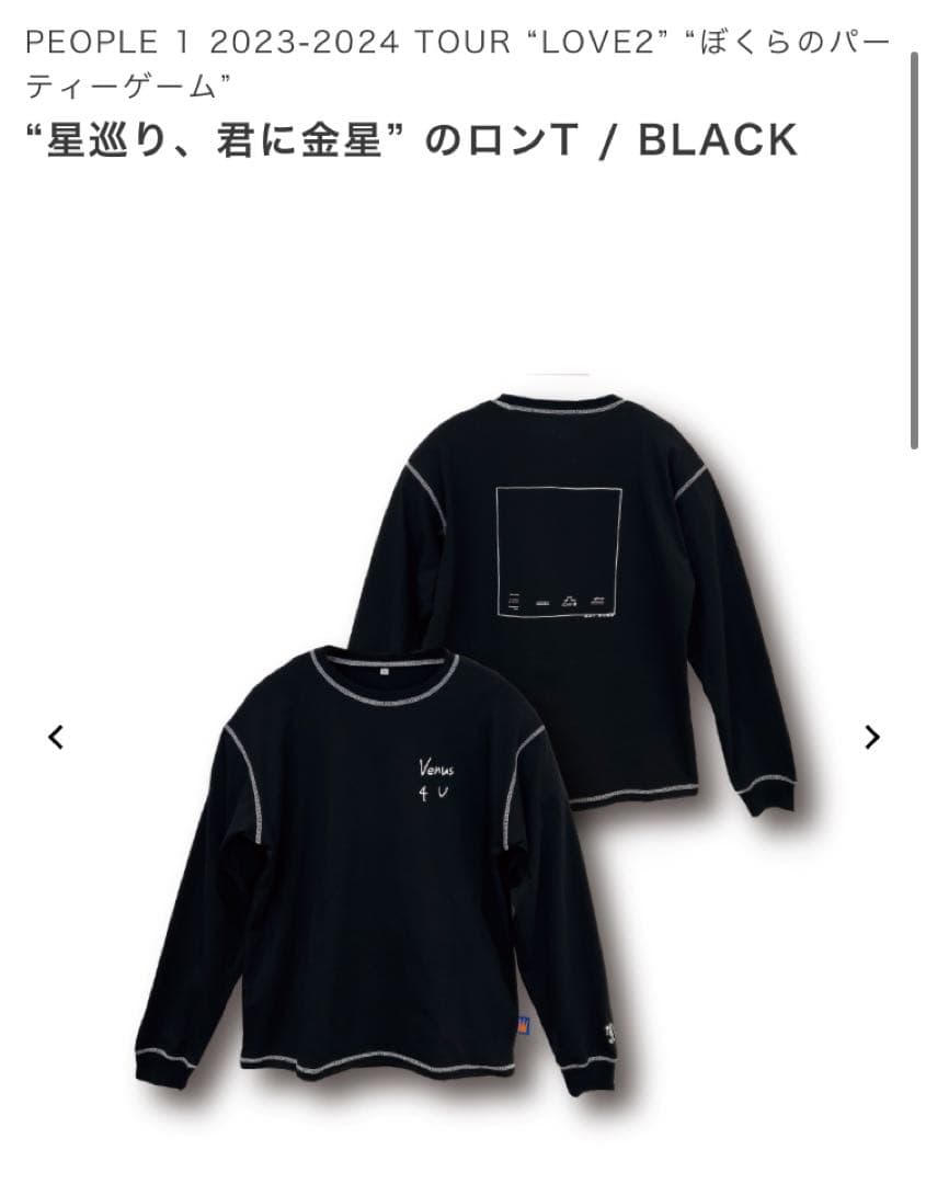 people1 ロンT L 魔法の歌