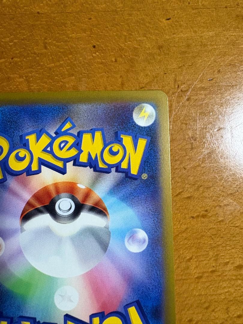 m*c様 メガゲンガーex sar