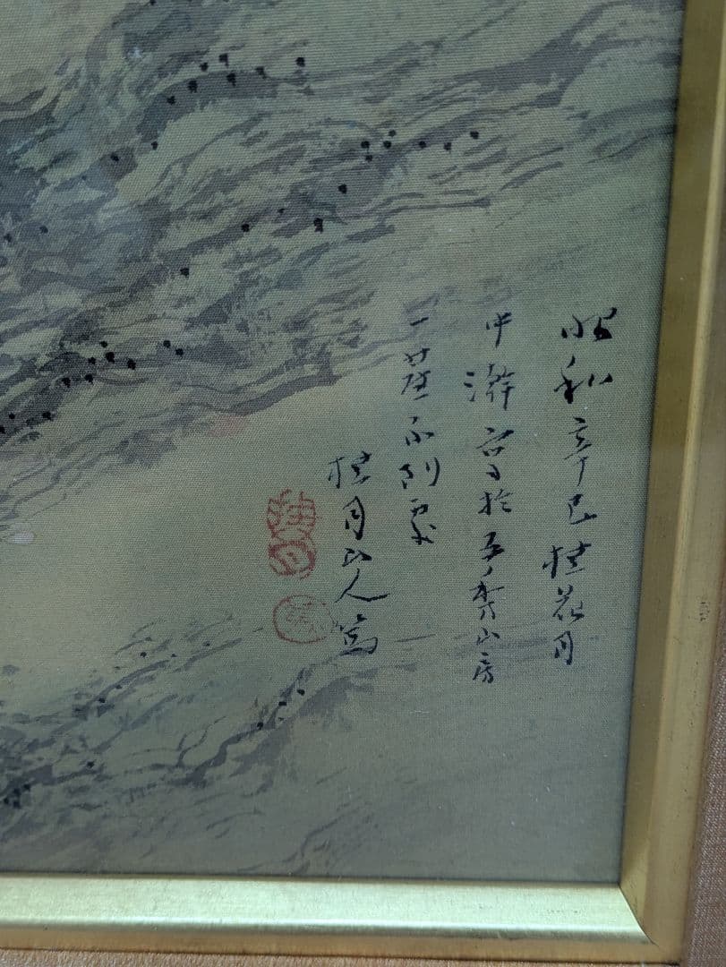 【真　作】松林桂月、『緑 陰 閑 居 図』、絹本彩色、自題共箱、落款、印有